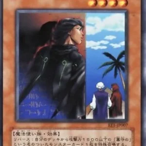 Yu-Gi-Oh! EE1 Gravekeeper's Spy