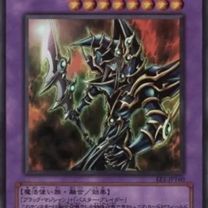 Yu-Gi-Oh! EE1 Dark Paladin