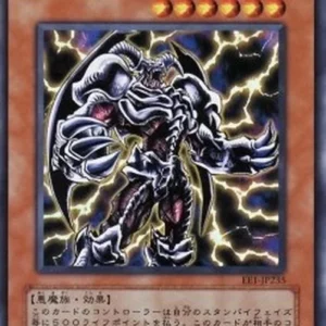 Yu-Gi-Oh! EE1 Skull Archfiend of Lightning