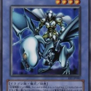 Yu-Gi-Oh! EE1 Paladin of White Dragon