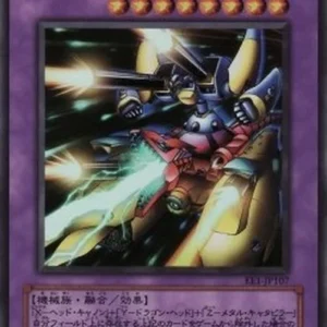 Yu-Gi-Oh! EE1 XYZ-Dragon Cannon