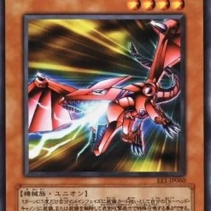 Yu-Gi-Oh! EE1 Y-Dragon Head