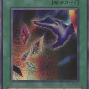 Yu-Gi-Oh! EX Card Destruction