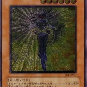 Yu-Gi-Oh! EOJ-JP Cyber Prima (V.2 - Ultimate Rare)