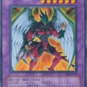 Yu-Gi-Oh! EOJ-JP Elemental HERO Phoenix Enforcer (V.1 - Ultra Rare)