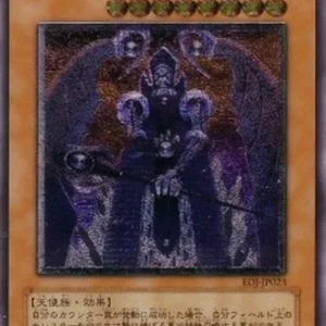 Yu-Gi-Oh! EOJ-JP Voltanis the Adjudicator (V.2 - Ultimate Rare)