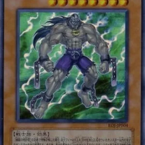 Yu-Gi-Oh! EOJ-JP Destiny HERO - Dreadmaster (V.1 - Ultra Rare)