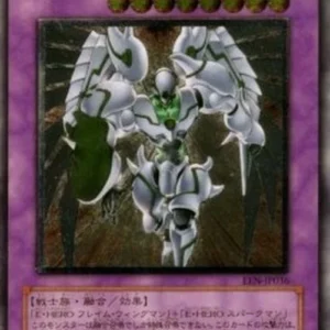 Yu-Gi-Oh! EEN-JP Elemental HERO Shining Flare Wingman (V.2 - Ultimate Rare)