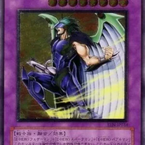 Yu-Gi-Oh! EEN-JP Elemental HERO Tempest (V.2 - Ultimate Rare)