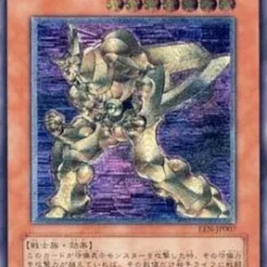 Yu-Gi-Oh! EEN-JP Elemental HERO Bladedge (V.2 - Ultimate Rare)