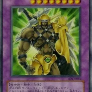 Yu-Gi-Oh! EEN-JP Elemental HERO Wildedge (V.1 - Ultra Rare)