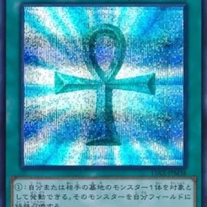 Yu-Gi-Oh! 15AX-M Monster Reborn (V.2 - Secret Rare)