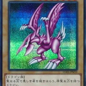 Yu-Gi-Oh! 15AX-M Seiyaryu (V.2 - Secret Rare)