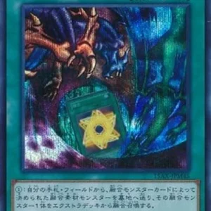 Yu-Gi-Oh! 15AX-M Polymerization (V.2 - Secret Rare)