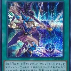 Yu-Gi-Oh! 15AX-Y Dark Burning Magic (V.2 - Secret Rare)