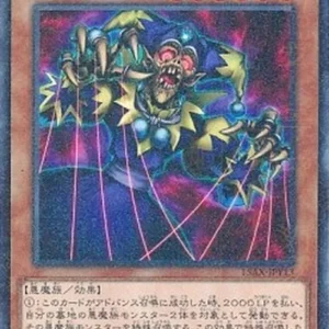 Yu-Gi-Oh! 15AX-Y Puppet Master (V.2 - Parallel Rare)
