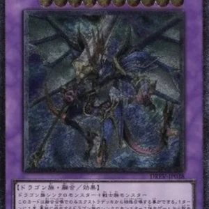 Yu-Gi-Oh! DREV-JP Dragon Knight Draco-Equiste (V.2 - Ultimate Rare)