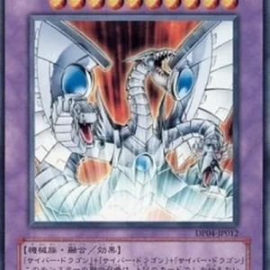 Yu-Gi-Oh! DP04-JP Cyber End Dragon