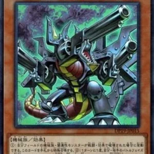 Yu-Gi-Oh! DP19 Desperado Barrel Dragon