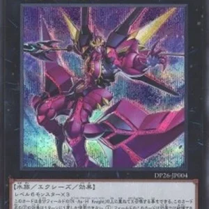 Yu-Gi-Oh! DP26 CXyz N.As.Ch. Knight (V.2 - Secret Rare)