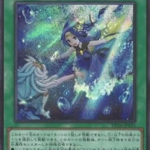 Yu-Gi-Oh! DP26 Marincess Dive (V.2 - Secret Rare)