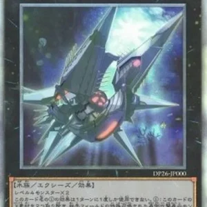 Yu-Gi-Oh! DP26 Number 101: Silent Honor ARK