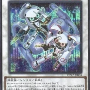 Yu-Gi-Oh! DP27 Morphtronic Earfon (V.2 - Secret Rare)