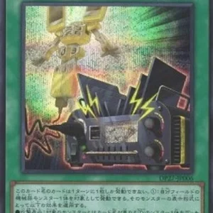 Yu-Gi-Oh! DP27 Morphtronic Converter (V.2 - Secret Rare)