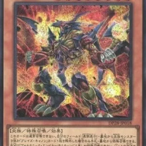 Yu-Gi-Oh! DP28 Volcanic Emperor (V.2 - Secret Rare)