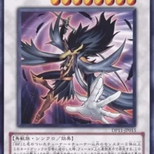 Yu-Gi-Oh! DP11-JP Blackwing - Silverwind the Ascendant