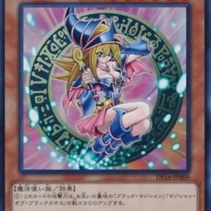 Yu-Gi-Oh! DP16 Dark Magician Girl