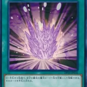 Yu-Gi-Oh! DP16 Magical Stone Excavation