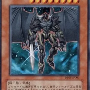 Yu-Gi-Oh! DP05-JP Destiny HERO - Dogma