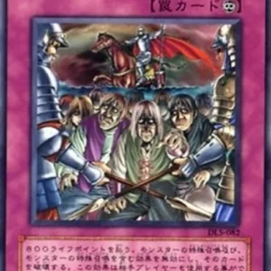Yu-Gi-Oh! DL5-JP Royal Oppression