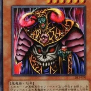 Yu-Gi-Oh! DL5-JP Dark Ruler Ha Des (V.1 - Ultra Rare)