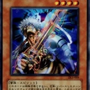 Yu-Gi-Oh! DL5-JP Susa Soldier