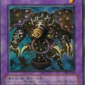 Yu-Gi-Oh! DL3-JP Thousand-Eyes Restrict (V.2 - Ultra Parallel Rare)