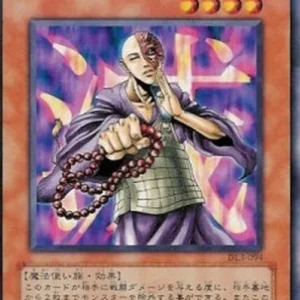Yu-Gi-Oh! DL3-JP Kycoo the Ghost Destroyer