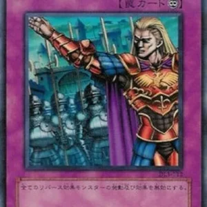 Yu-Gi-Oh! DL3-JP Royal Command