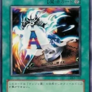 Yu-Gi-Oh! DL3-JP Spirit Message "N"