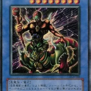 Yu-Gi-Oh! DL3-JP The Masked Beast (V.1 - Ultra Rare)
