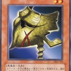 Yu-Gi-Oh! DL2-JP Mask of Darkness