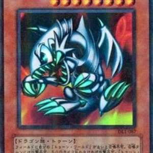 Yu-Gi-Oh! DL1-JP Blue-Eyes Toon Dragon (V.2 - Ultra Parallel Rare)