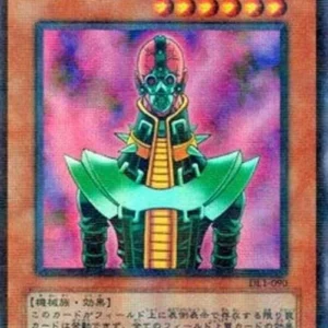 Yu-Gi-Oh! DL1-JP Jinzo (V.2 - Ultra Parallel Rare)