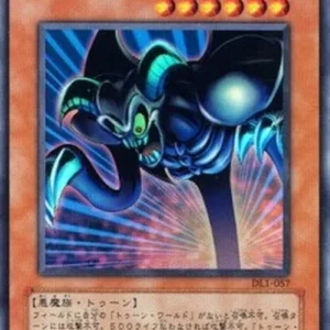 Yu-Gi-Oh! DL1-JP Toon Summoned Skull