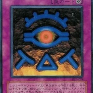 Yu-Gi-Oh! DL1-JP The Eye of Truth