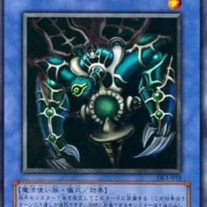 Yu-Gi-Oh! DL1-JP Relinquished (V.1 - Ultra Rare)
