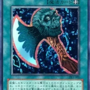 Yu-Gi-Oh! DL1-JP Axe of Despair