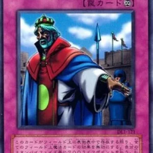 Yu-Gi-Oh! DL1-JP Imperial Tilaus