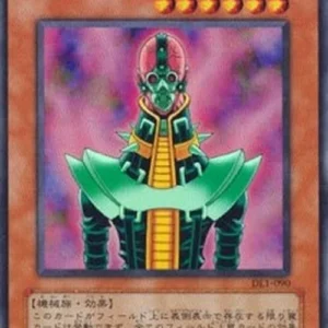 Yu-Gi-Oh! DL1-JP Jinzo (V.1 - Ultra Rare)